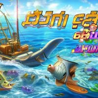 Bắn cá tt88 – Game bắn cá online 3D phổ biến tại Việt Nam